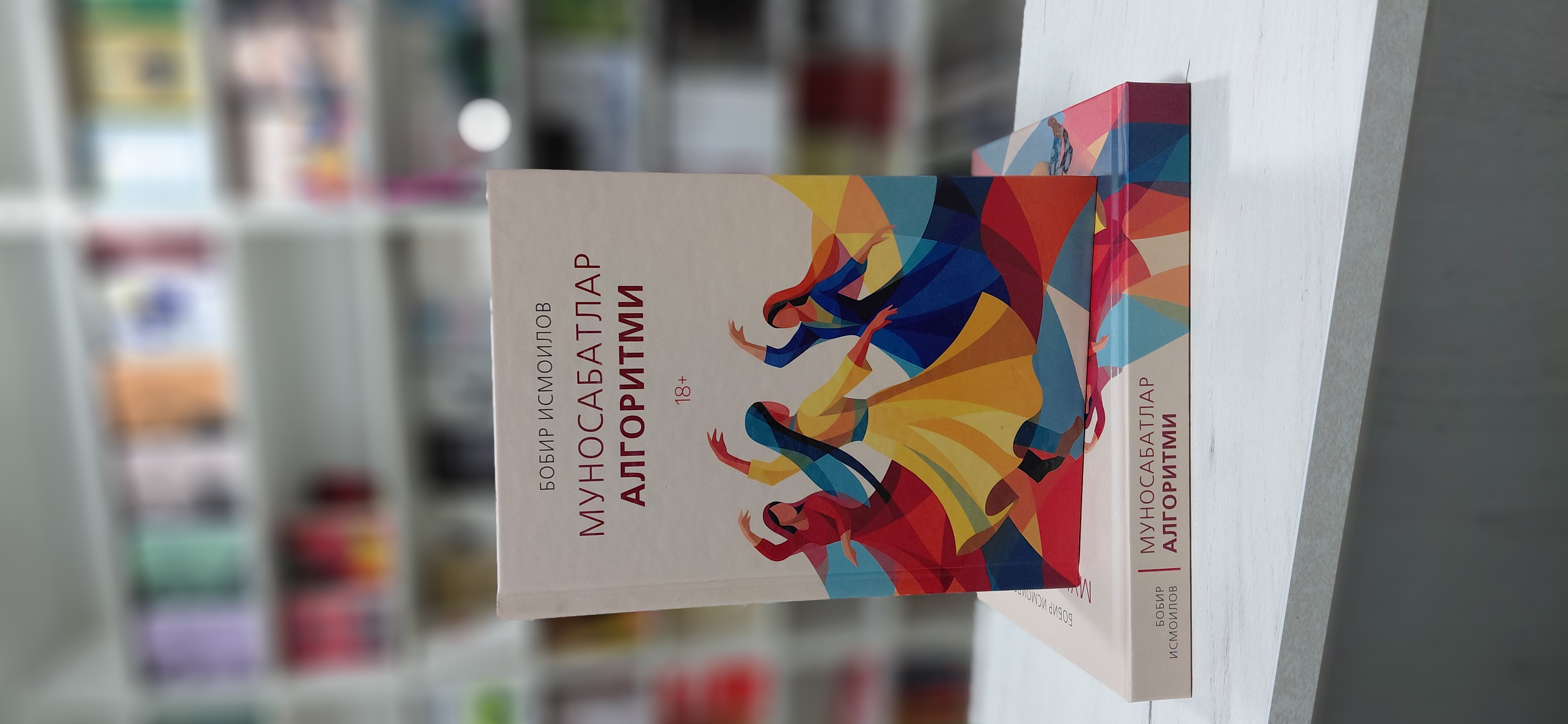 Munosabatlar algoritmi