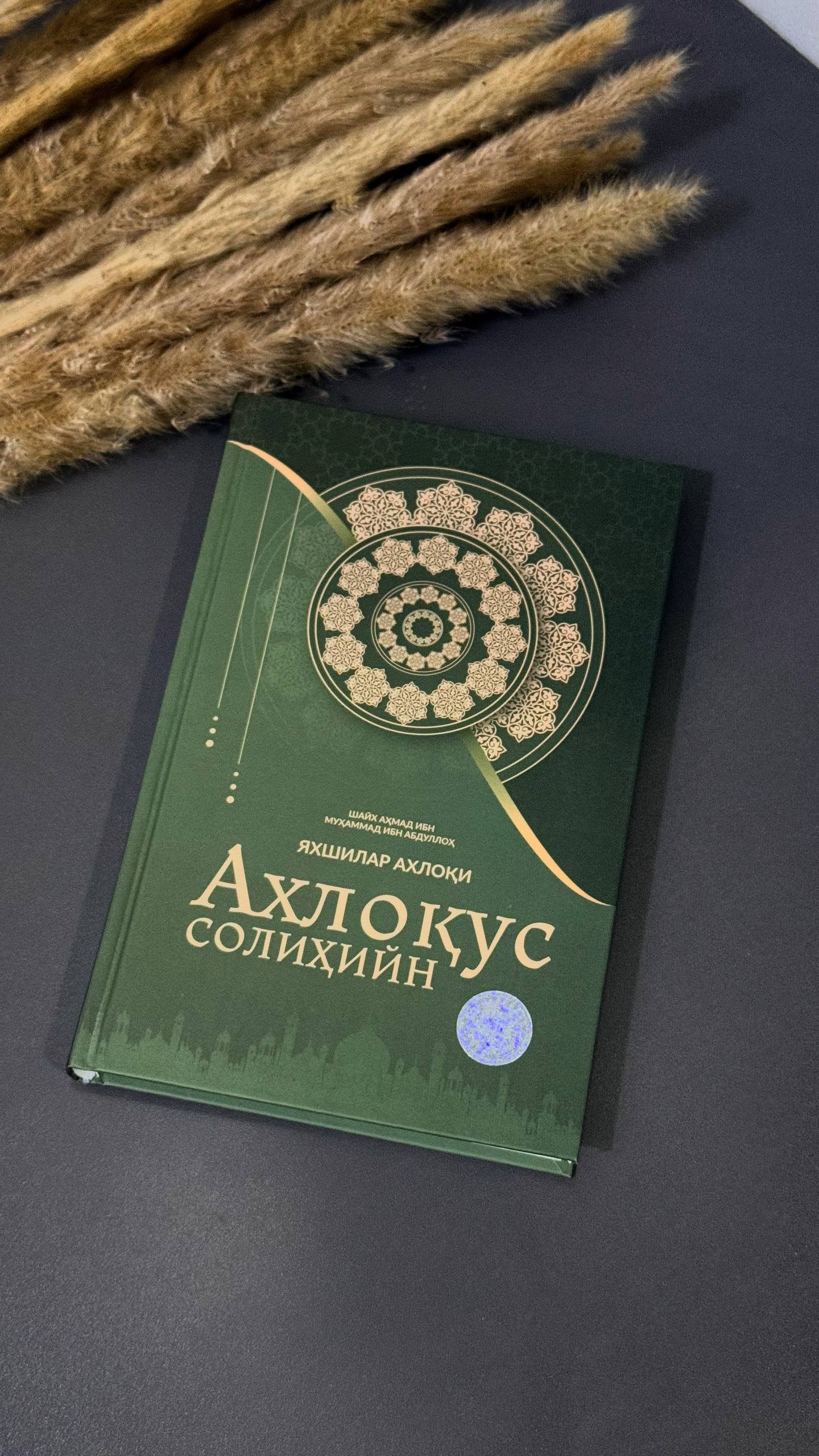 Axloqus Solihiyn