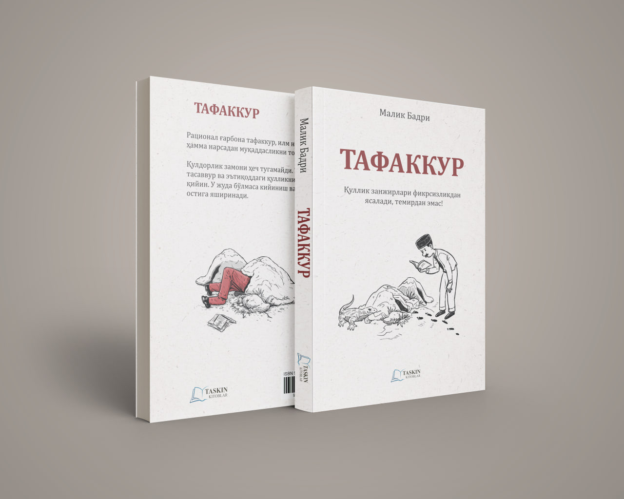 Tafakkur